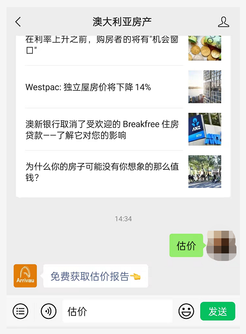 免费获得房产估价报告(valuation report)